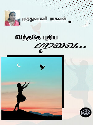 cover image of Vanthathey Puthiya Paravai...